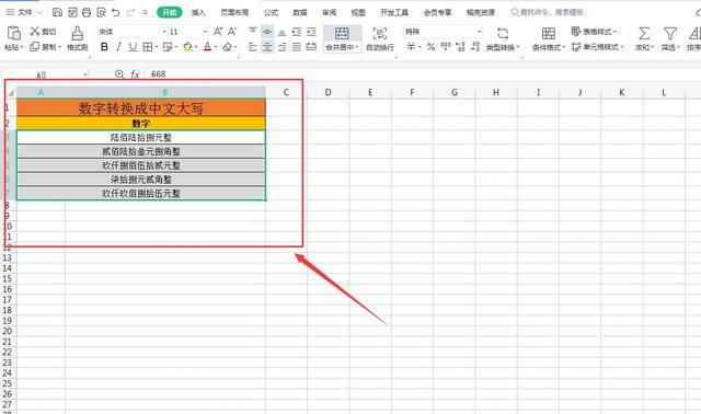 图片[4]-WPS如何快速将数字金额批量转换成中文大写金额，其实非常简单！-职比牛办公资源网