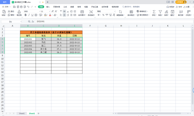 WPS中Excel中如何让符合条件的数据自动填充颜色，超级实用建议收藏