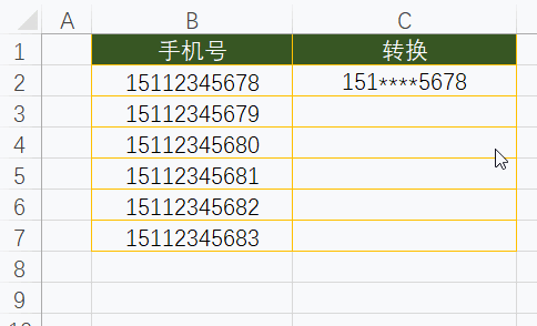 Ctrl+E，Excel中已不能错过的操作技巧播202038